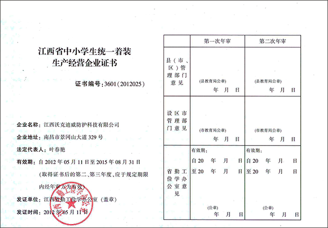 工作服|南昌工作服|工作服定做|工作服廠家|工作服批發|勞保工作服|秋冬工作服|夏裝工作服|滌棉工作服|全棉工作服|訂做工作服|企業工作服|工作服款式|工廠工作服款式|工作制服