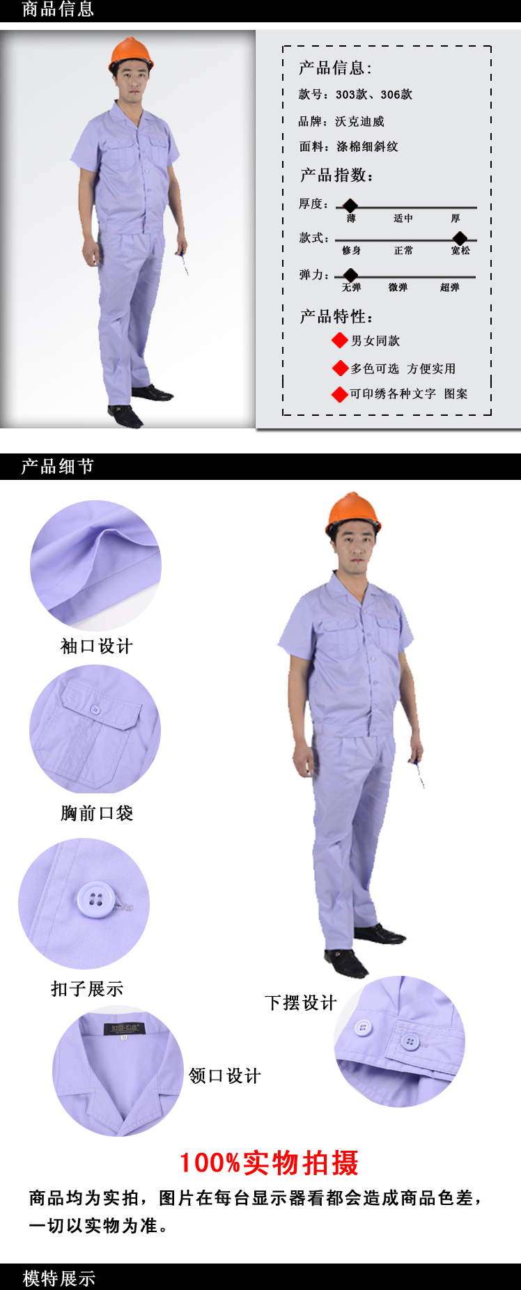 夏裝短袖工作服303款|夏季工作服|全棉工作服|企業(yè)工作服|南昌工作服|工作服定做|工服|廠服|工廠車間服|工服廠家直銷