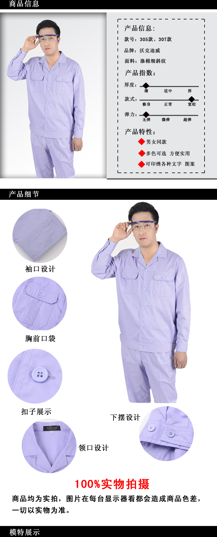 長袖夏裝工作衣305款|夏季工作服|全棉工作服|企業工作服|南昌工作服|工作服定做|工服|廠服|工廠車間服|工服廠家直銷