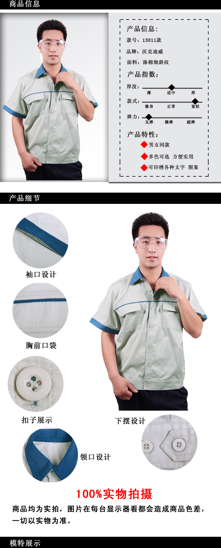 員工工作服套裝13011款|夏季工作服|全棉工作服|企業工作服|南昌工作服|工作服定做|工服|廠服|工廠車間服|工服廠家直銷