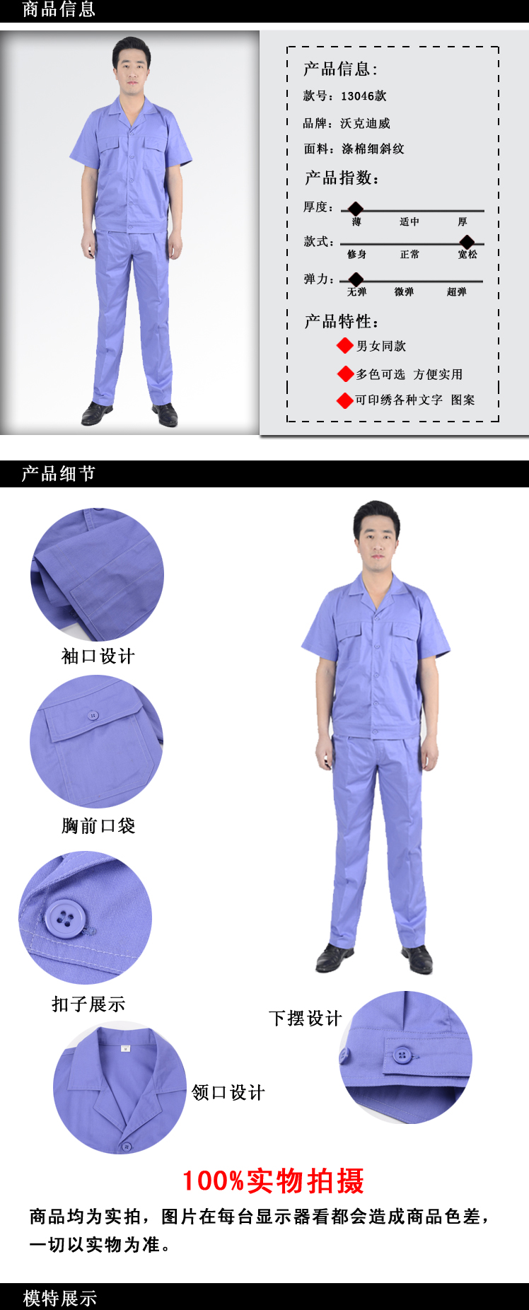 廠家直銷現貨批發工作服13046款|夏季工作服|全棉工作服|企業工作服|南昌工作服|工作服定做|工服|廠服|工廠車間服|工服廠家直銷