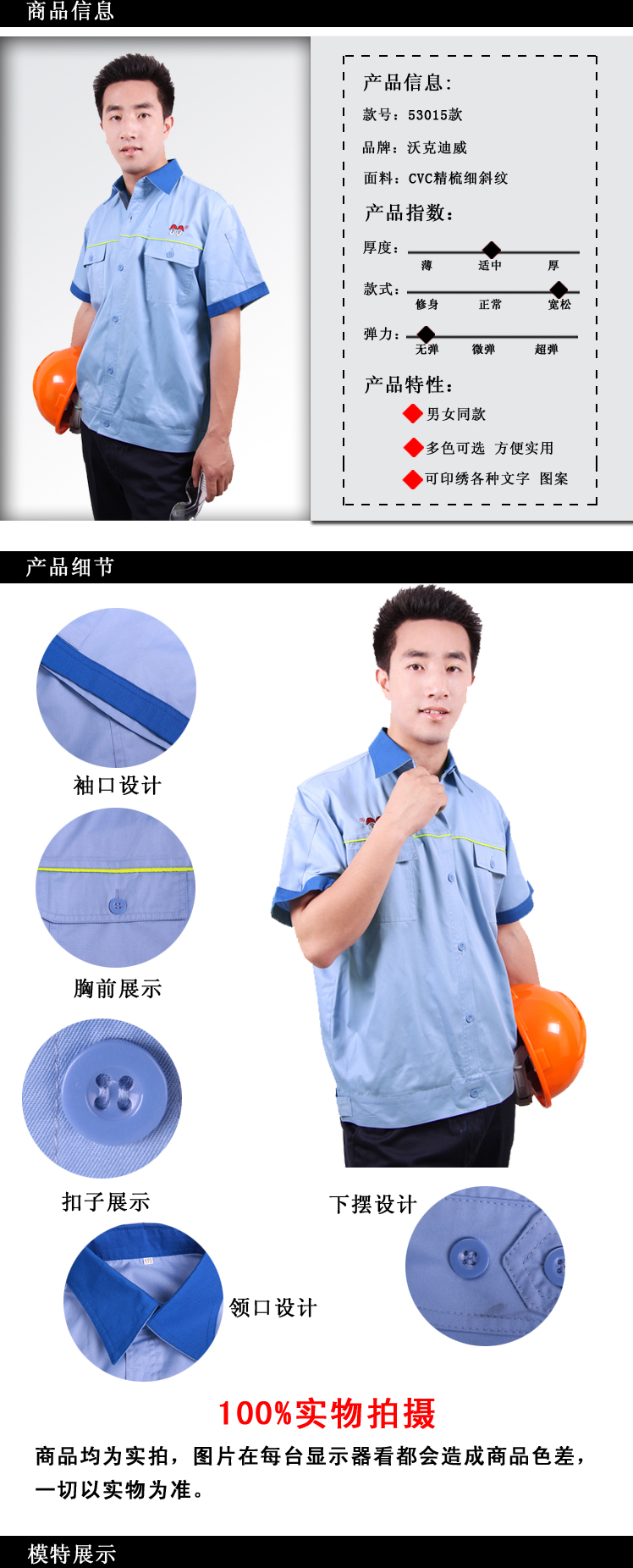 贛州工作服定做53015款|夏季企業工作服|全棉工作服|南昌工作服|工作服定做|工服|廠服|工廠車間服|工服廠家直銷