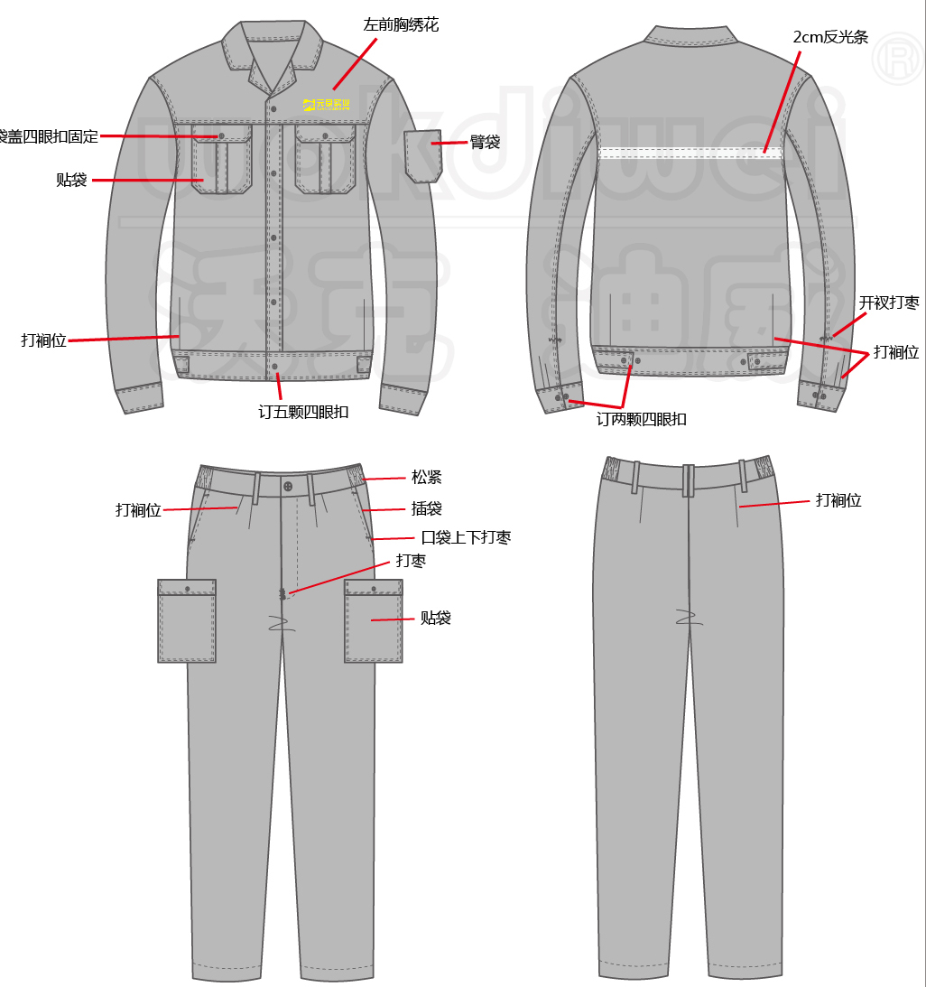 沃克迪威工作服