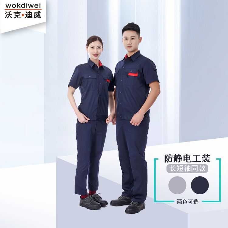 沃克迪威防靜電工作服批發9903