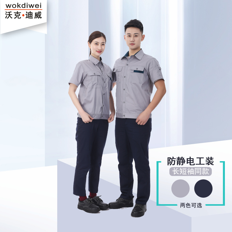 沃克迪威防靜電工作服批發9903