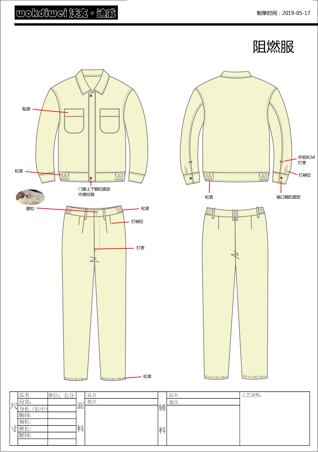 防酸堿工作服防護原理是什么？ 