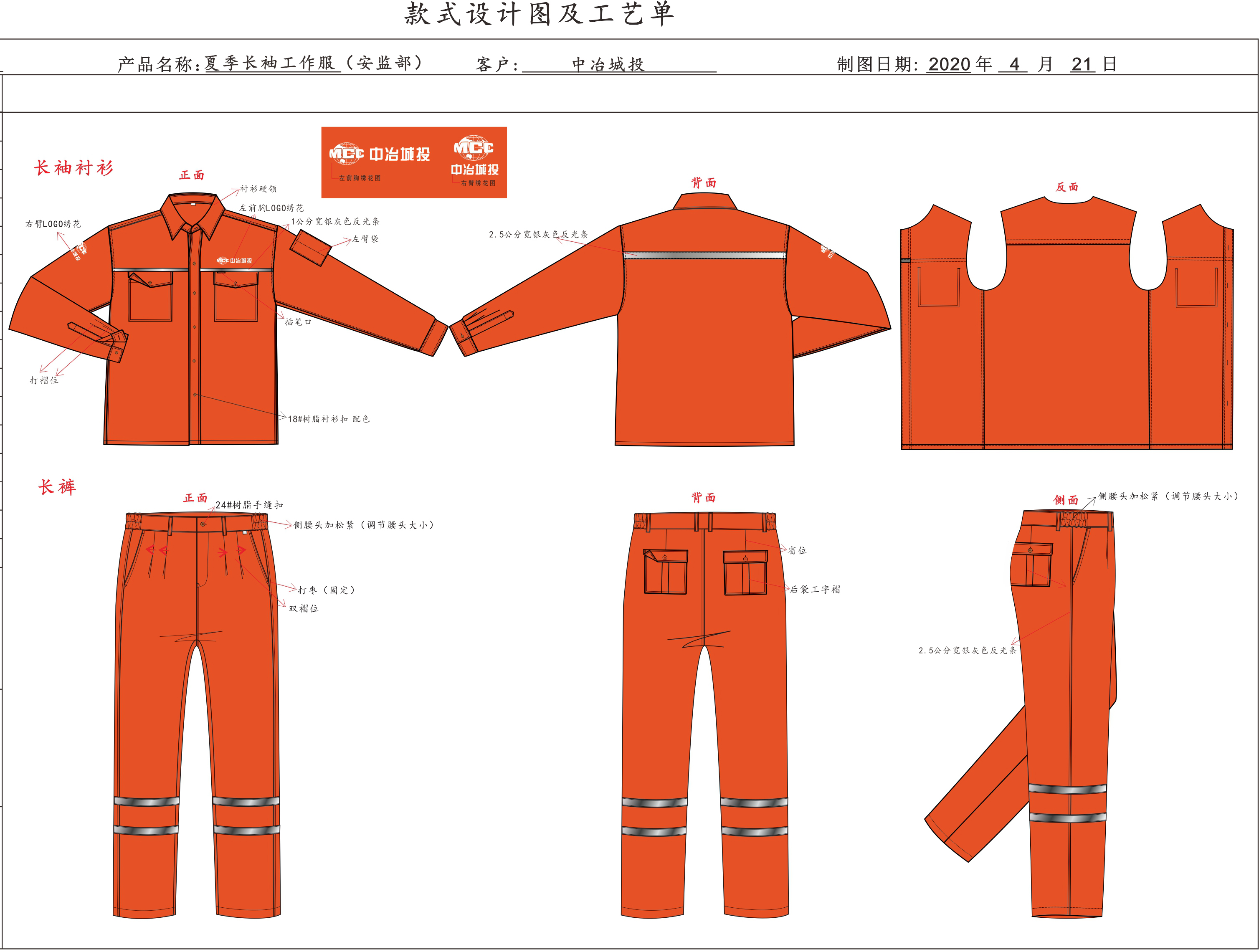 公司企業給員工發放的工作服大了怎么辦