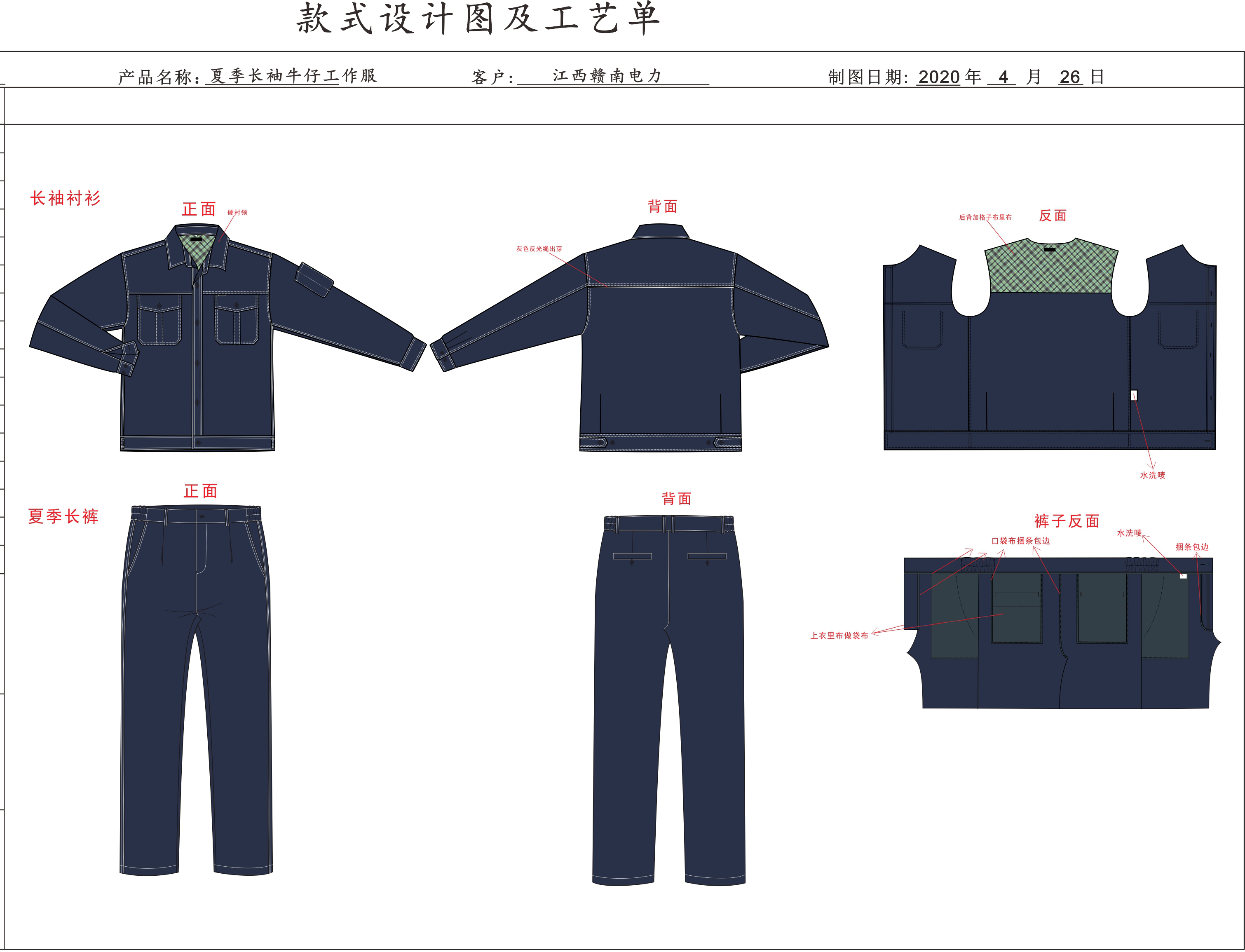 工作服顏色深色和淺色的區別