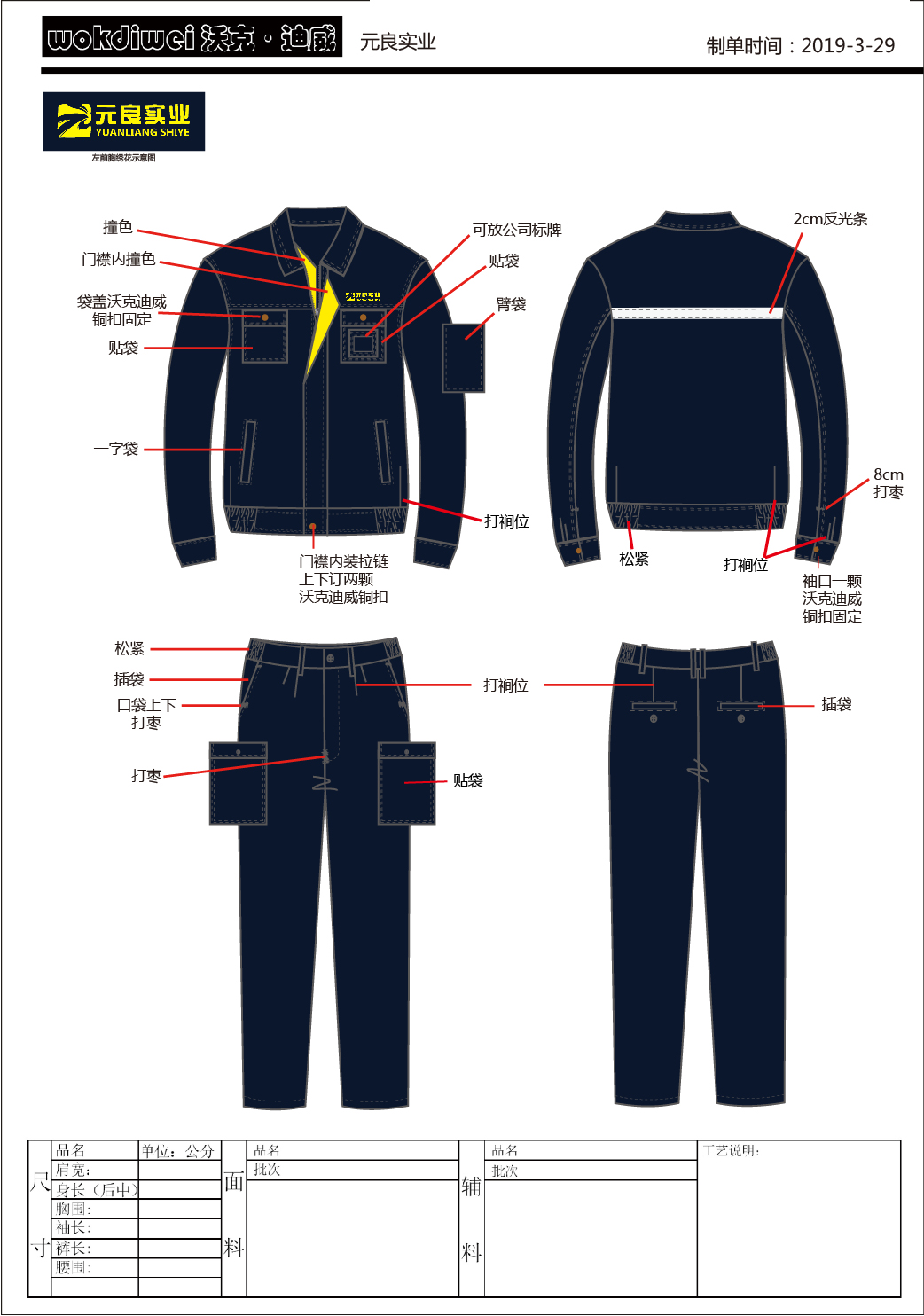 萍鄉冬季防靜電工作服都有哪些類別？