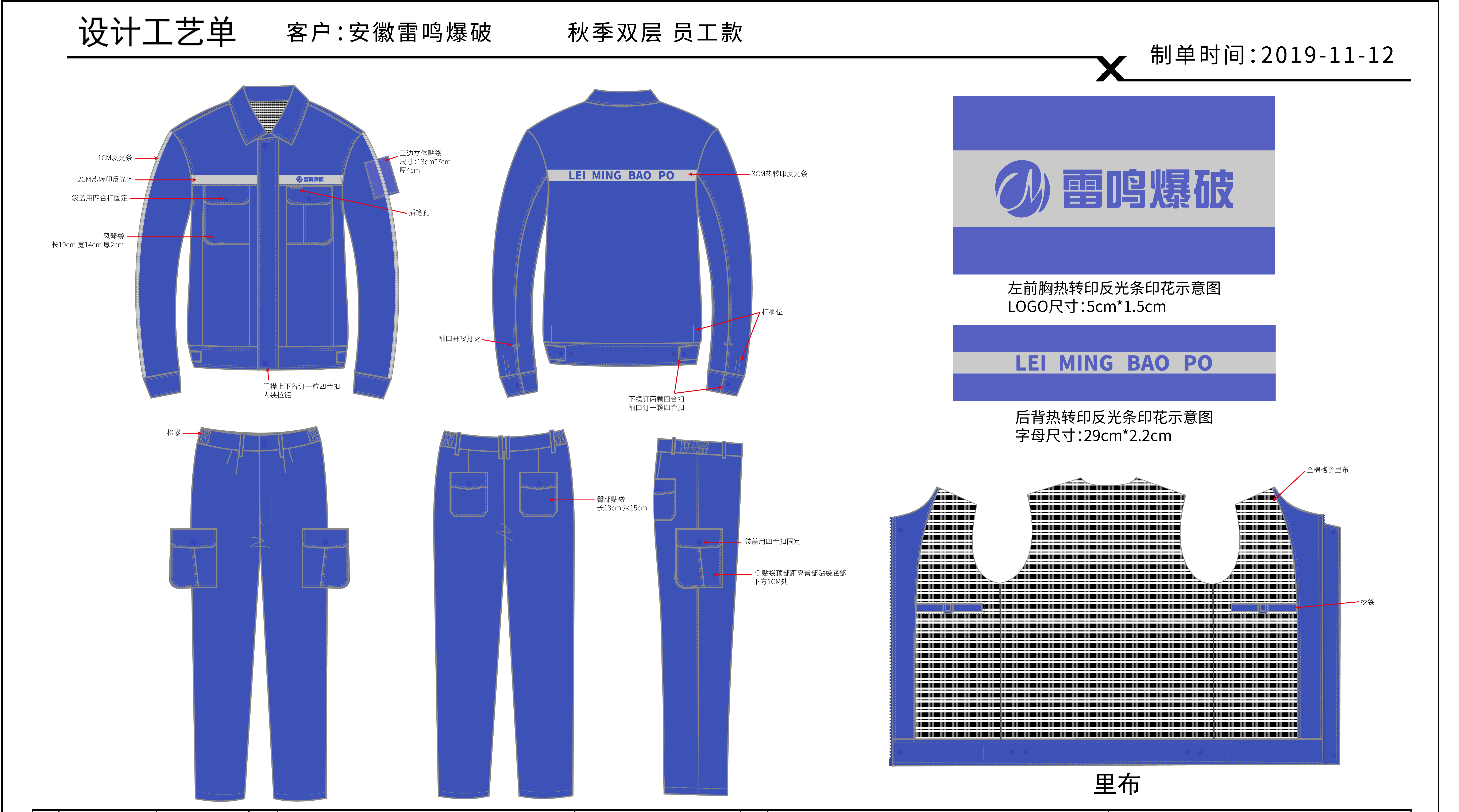 撫州冬季工作服定制選哪里？撫州工作服款式哪家全？